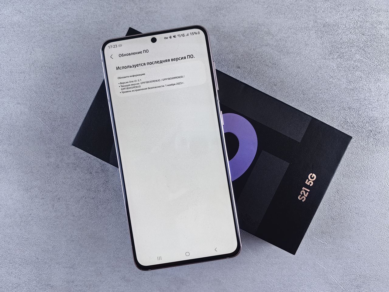 Software update on a smartphone screen